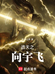 Covering the Sky, Xiang Yufei