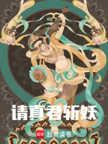 Ask the True King to Kill the Demon