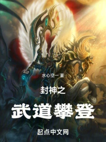 The Martial Arts Climb of the Gods