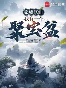 Family Cultivation: I Have a Cornucopia