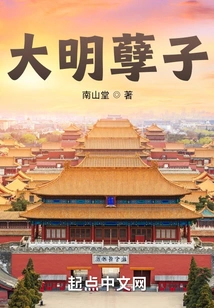 The Evil Son of Ming Dynasty