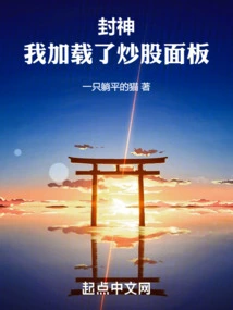 Fengshen: I Loaded the Stock Trading Panel