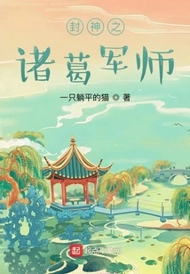 Zhuge Military Advisor of the Gods