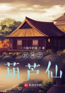 Gourd Fairy of the Gods