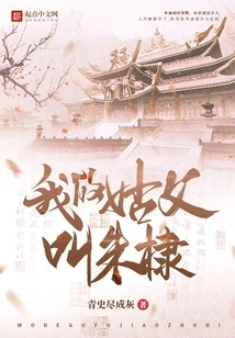 My Uncle's Name is Zhu Di