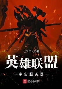 League of Legends Universe Server