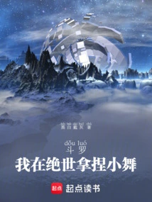 Douluo, I Am in Control of Xiao Wu in Jueshi