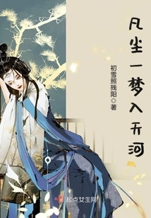 Mortal World Dreams into the Sky