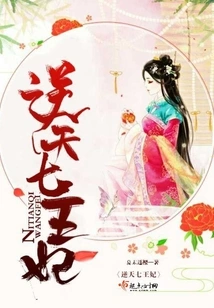 Seven Heaven-defying Princesses