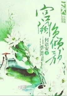 The Palace is in Ruins