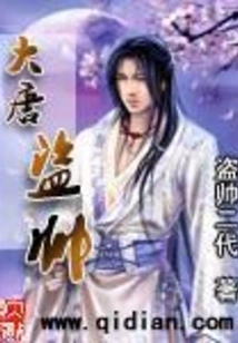 Tang Dynasty Pirate Commander