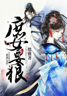 The Concubine Must Be Ruthless