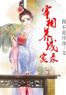 Record of the Prime Minister's Development