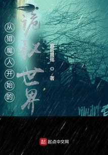 The Mysterious World That Begins with the Demon Hunter