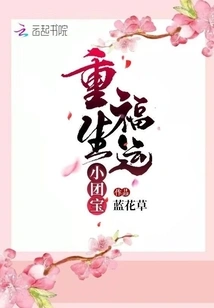 Rebirth Luck Small Group Treasure