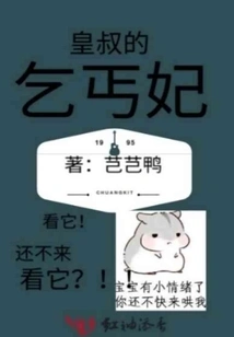 The Emperor's Beggar Concubine