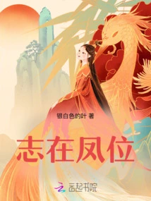 Aiming at the Phoenix Position