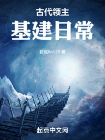 Daily Infrastructure Construction of Ancient Lords