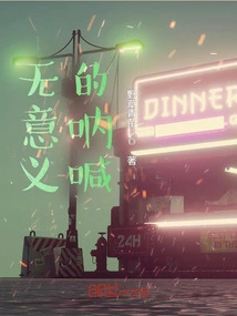 Meaningless Shouting