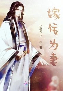 Marry a Traitor as a Wife