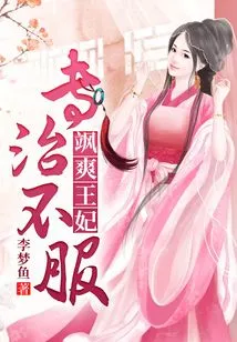 Princess Sa Shuang Specializes in Treating Dissatisfaction