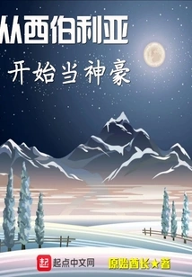 Become a God from Siberia