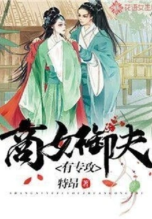 Business Women and Charioteers Specialize In