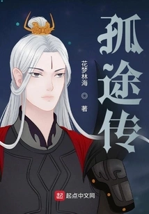 The Legend of Lonely Journey