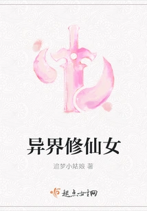 Fairy Cultivator from Another World