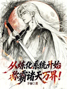 Dominate the World Starting from the Refining System