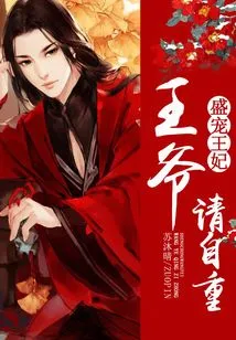 Sheng Dotes on the Princess: Your Majesty, Please Respect Yourself