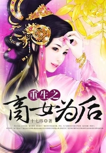 The Reborn Businesswoman is the Queen