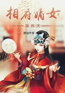 The Prime Minister's Direct Daughter is so Handsome