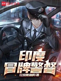 Indian Fake Police Inspector