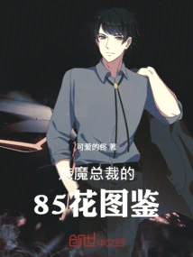 Succubus Ceo's 85 Flower Illustrated Book