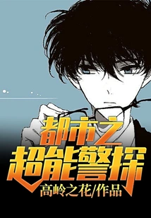 Super Police Detective in the City