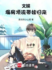 Entertainment: a Woman Whose Roof Collapsed Returns with Her Baby