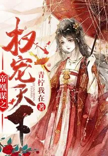 Emperor Huang Seeks Power and Favors the World