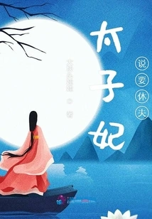 The Princess Said She Wanted to Divorce Her Husband