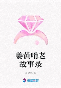 Turmeric Chews Old Stories