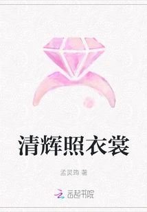 Clear Light Shines on Clothes