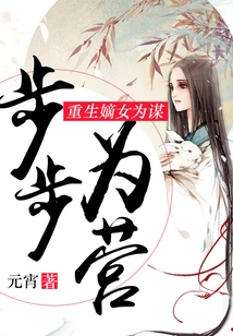 Step by Step: Reborn as a Daughter-in-law