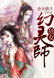 Crazy Female Phantom Master