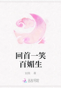 Looking Back and Smiling Happily