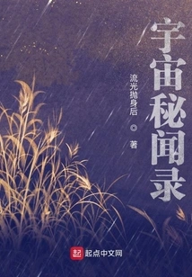 Secrets of the Universe