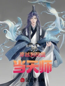 Time Travel to the Republic of China and Become a Heavenly Master