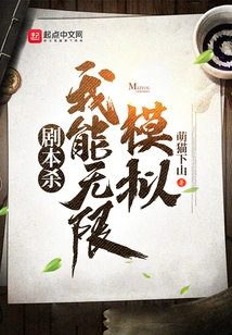 Script Killing, I Can Simulate it Infinitely