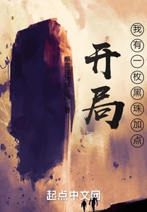 Start: I Have a Black Bead to Add Points