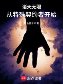 The Infinite Universe Begins with Special Contractors