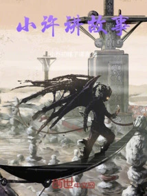 Xiao Xu Tells Stories